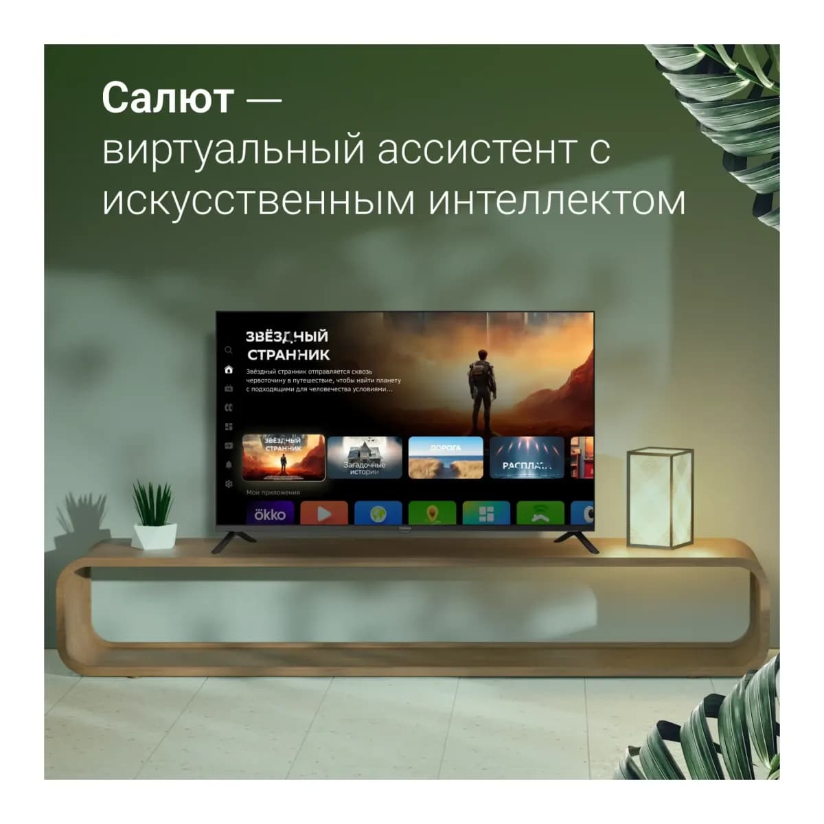 Телевизор Digma 43" DM-LED43UBB40