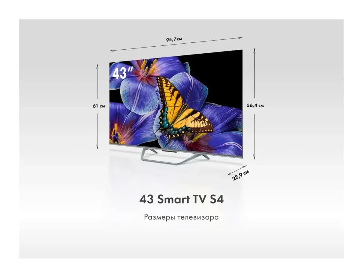 Телевизор Haier 43 Smart TV S4