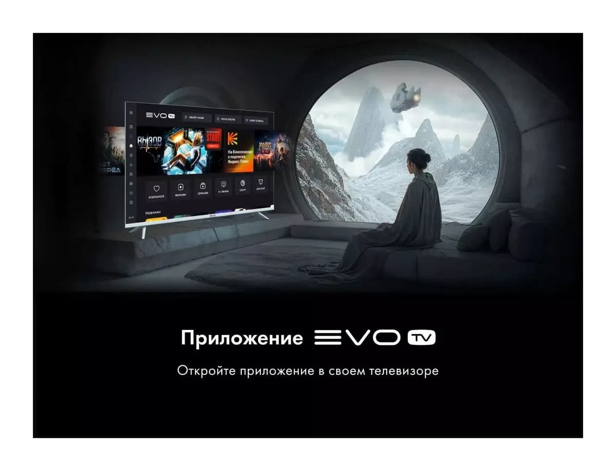 Телевизор Evo TV 24" (белый)
