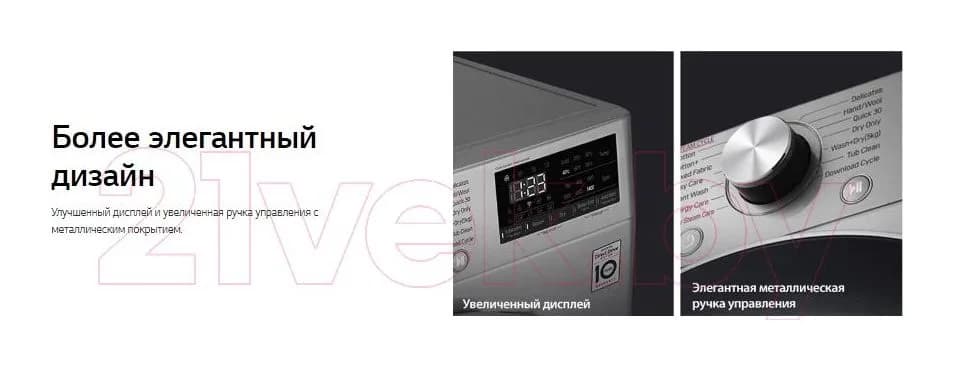 Стирально-сушильная машина LG F4V5VG2S