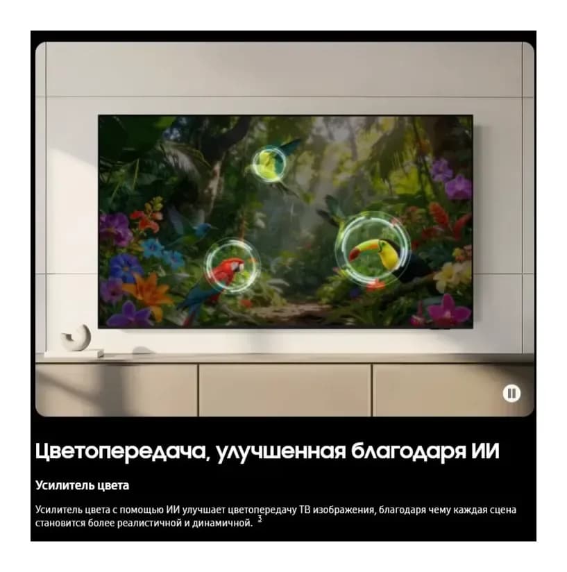 Телевизор Samsung 75" UE75U7000HUXPY