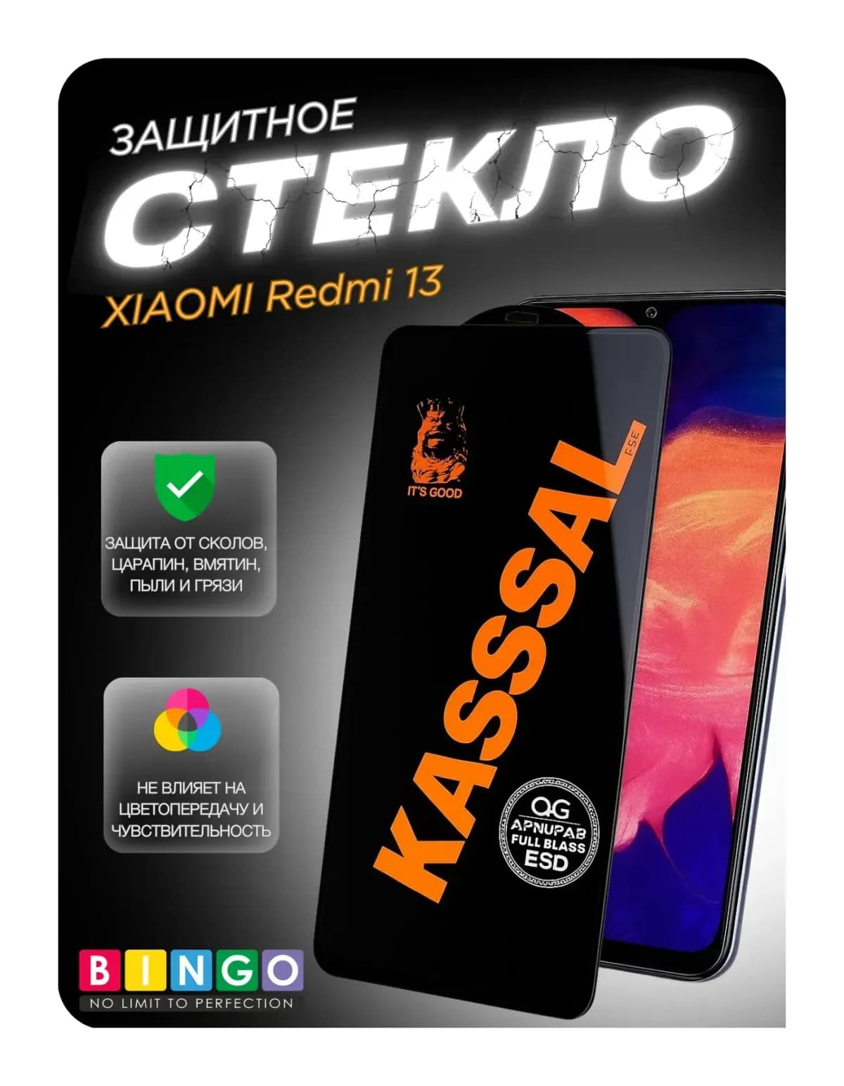 Защитное стекло для телефона KASSAL 0.4мм для Xiaomi Redmi 13