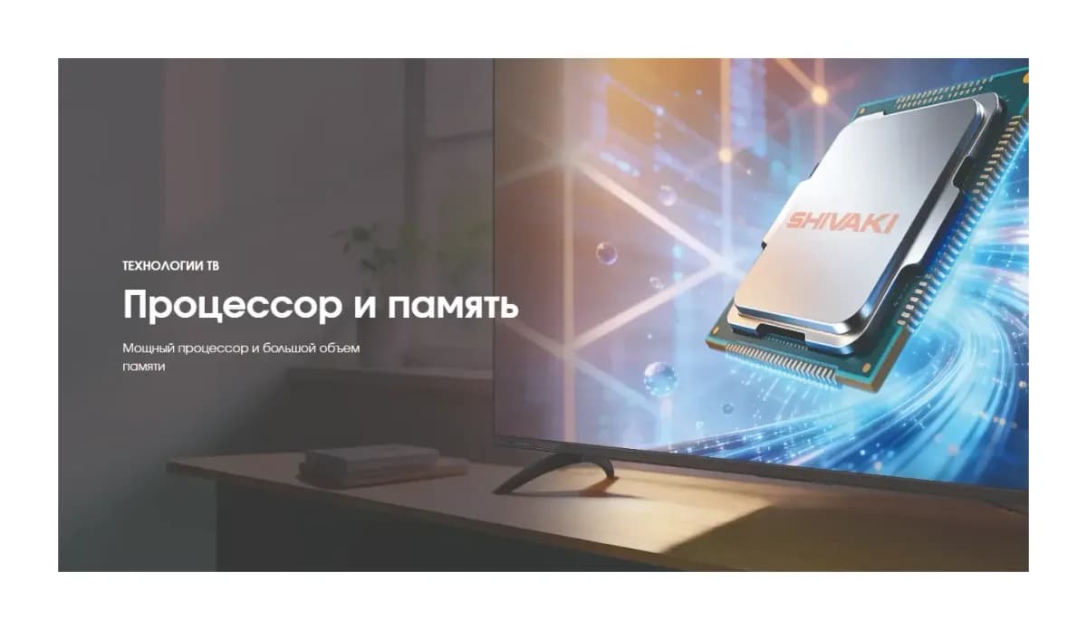 Телевизор Shivaki 43" US43H3501 (Steel)