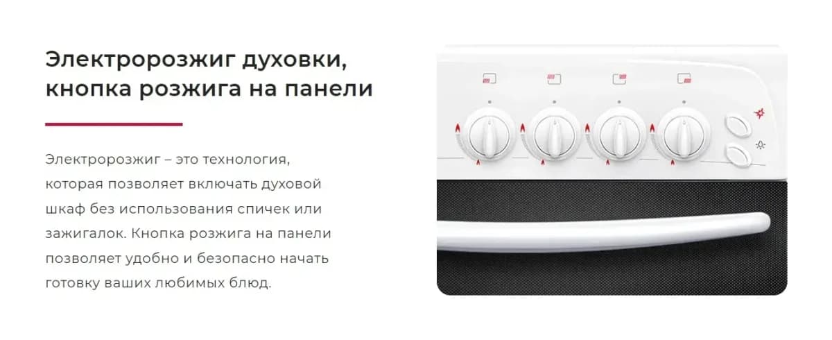 Плита газовая GEFEST ПГ 6300-02 0346Т