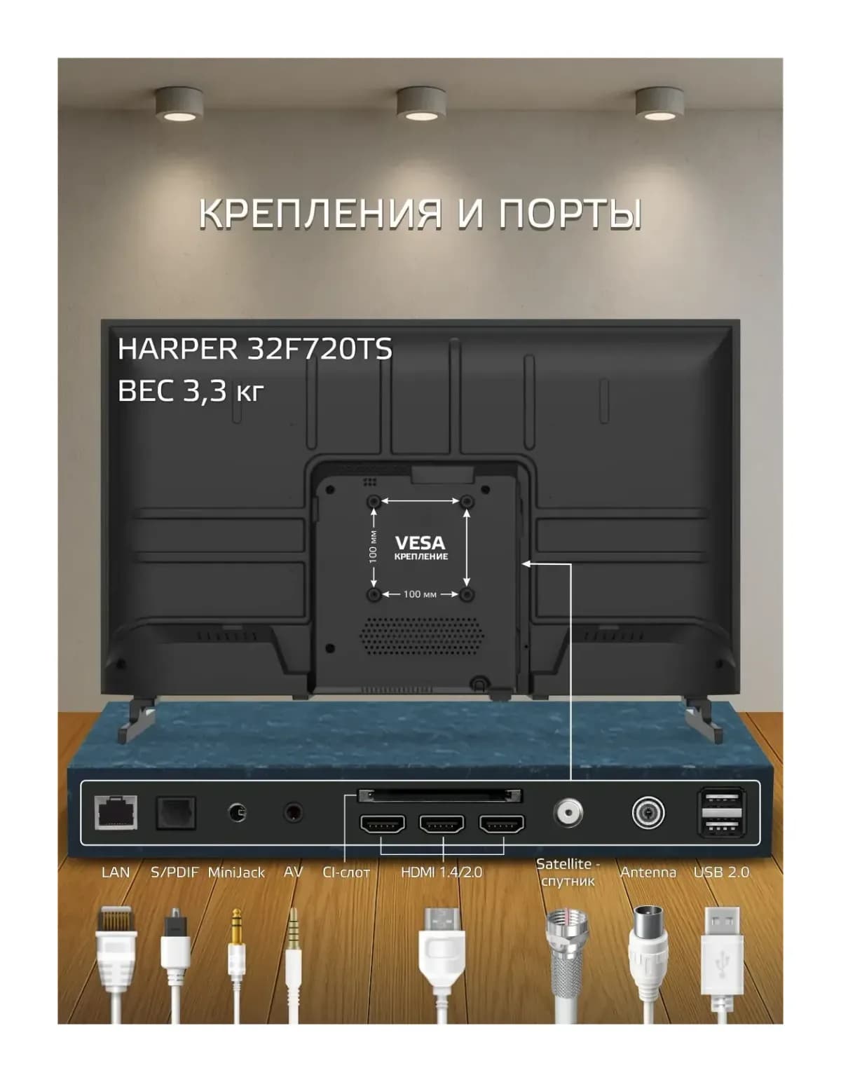 Телевизор Harper 32" 32F720TS
