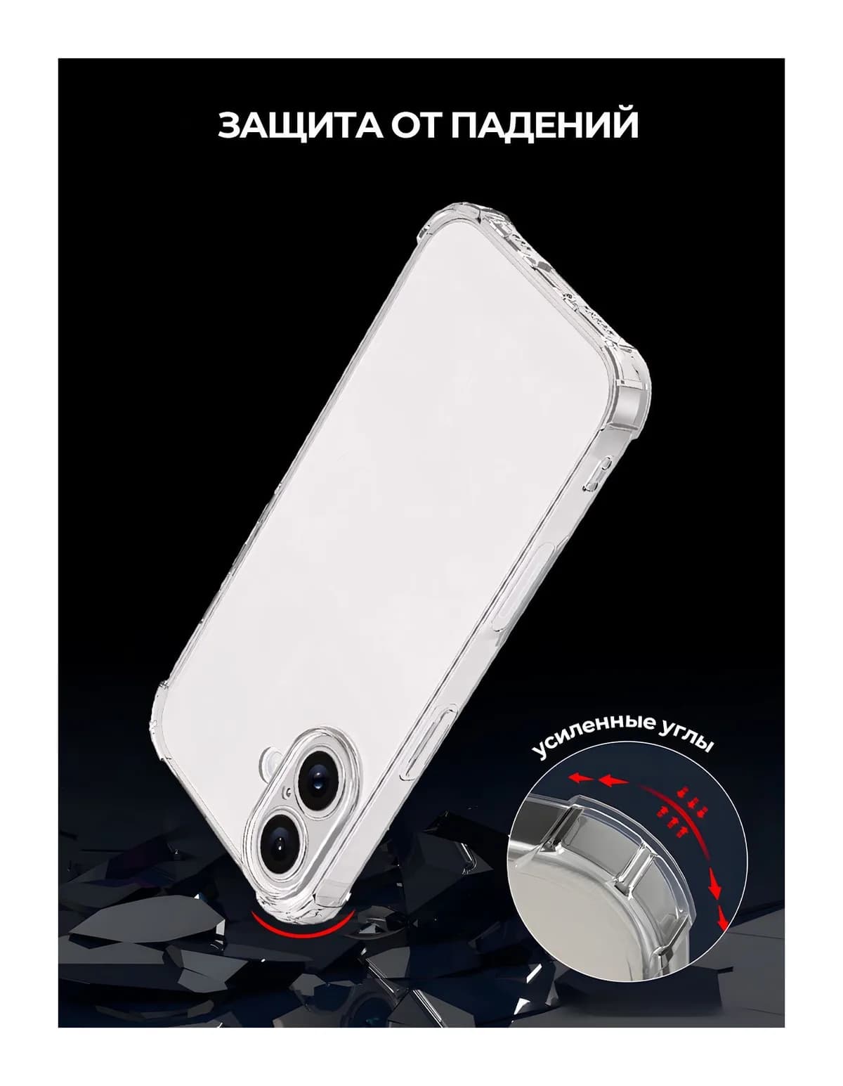 Чехол-накладка Case Better One для iPhone 16 (прозрачный)