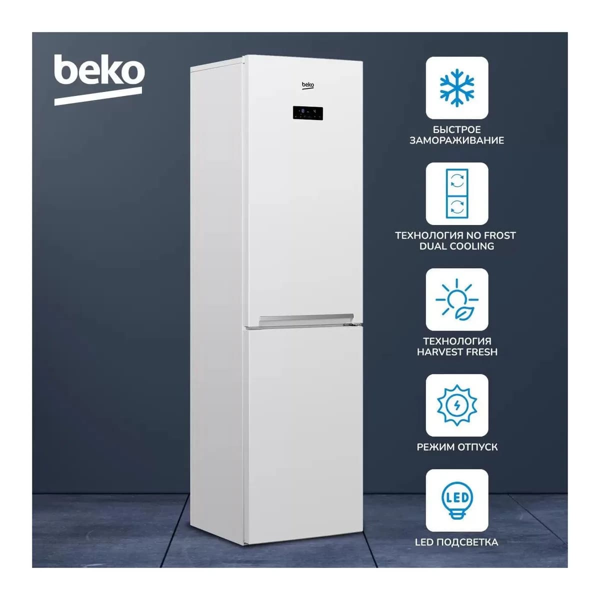 Холодильник с морозильником Beko RCNK335E20VW