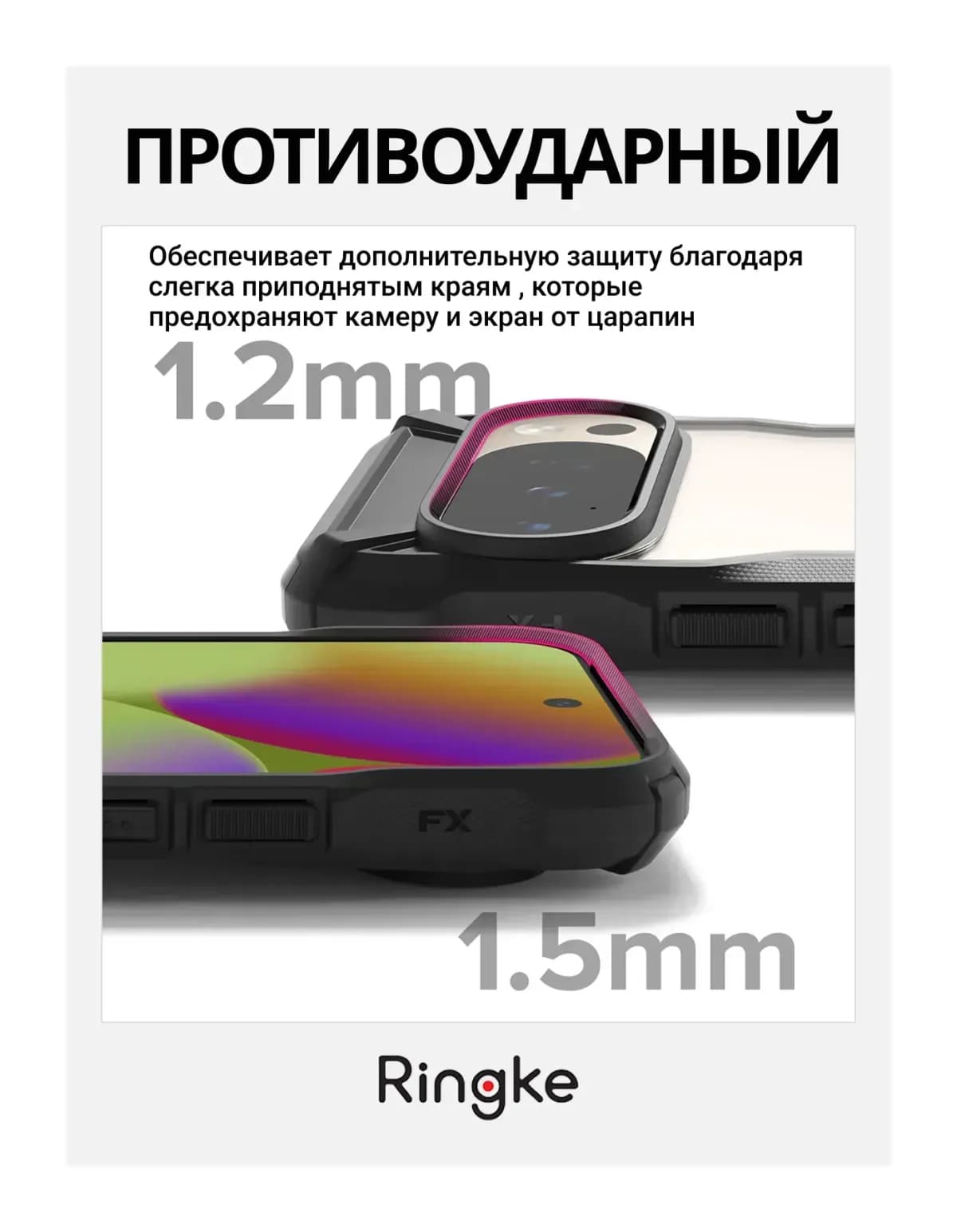 Чехол-накладка Ringke Fusion X Для Pixel 10/10 Pro (черный)