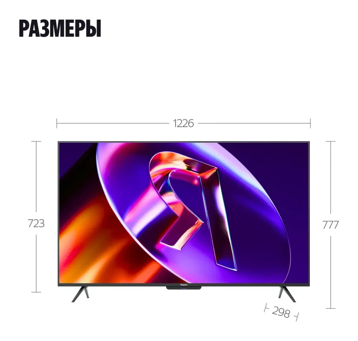 Телевизор Яндекс ТВ Станция Про с Алисой 55" YNDX-00103 (miniLED)