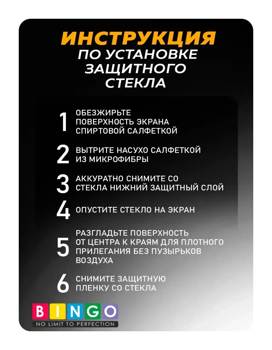 Защитное стекло для телефона Bingo Mietubl Super-D для Samsung A54/S23 FE
