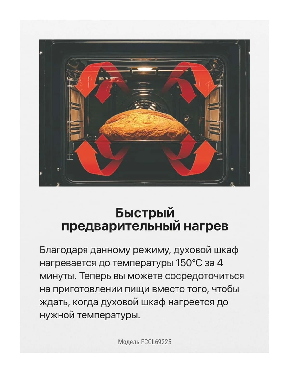 Плита электрическая Hansa FCCL69225