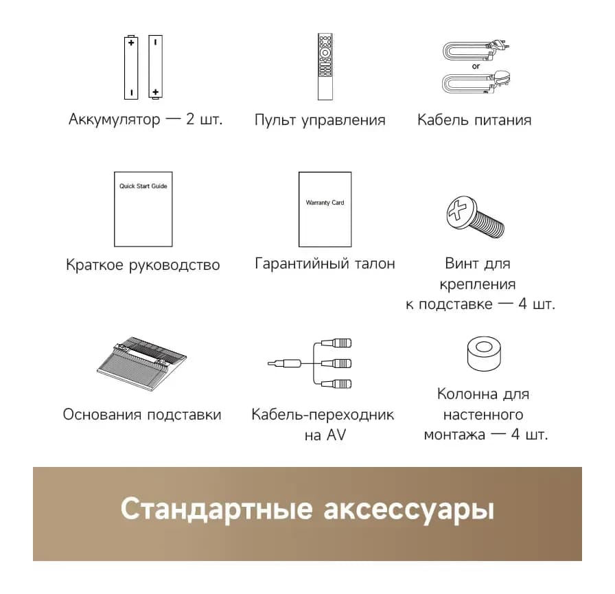Телевизор Dreame 75" Aura Mini LED 4K TV S100 75S100 (с саундбаром)