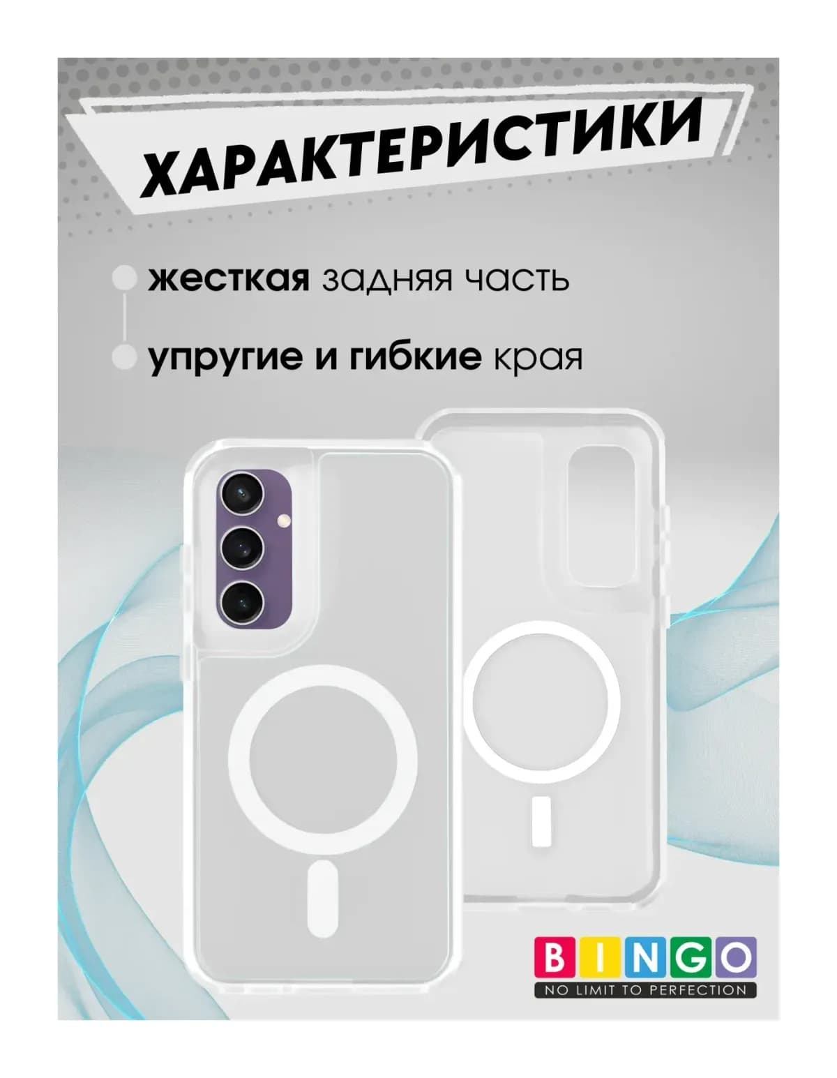 Чехол-накладка Bingo Model Magnetic для Galaxy S24 FE (белый)