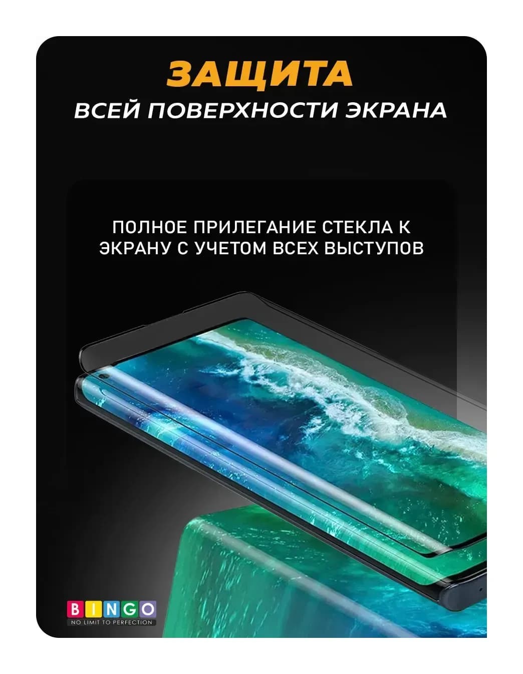 Защитное стекло для телефона Bingo Mietubl Curved для Honor X9c