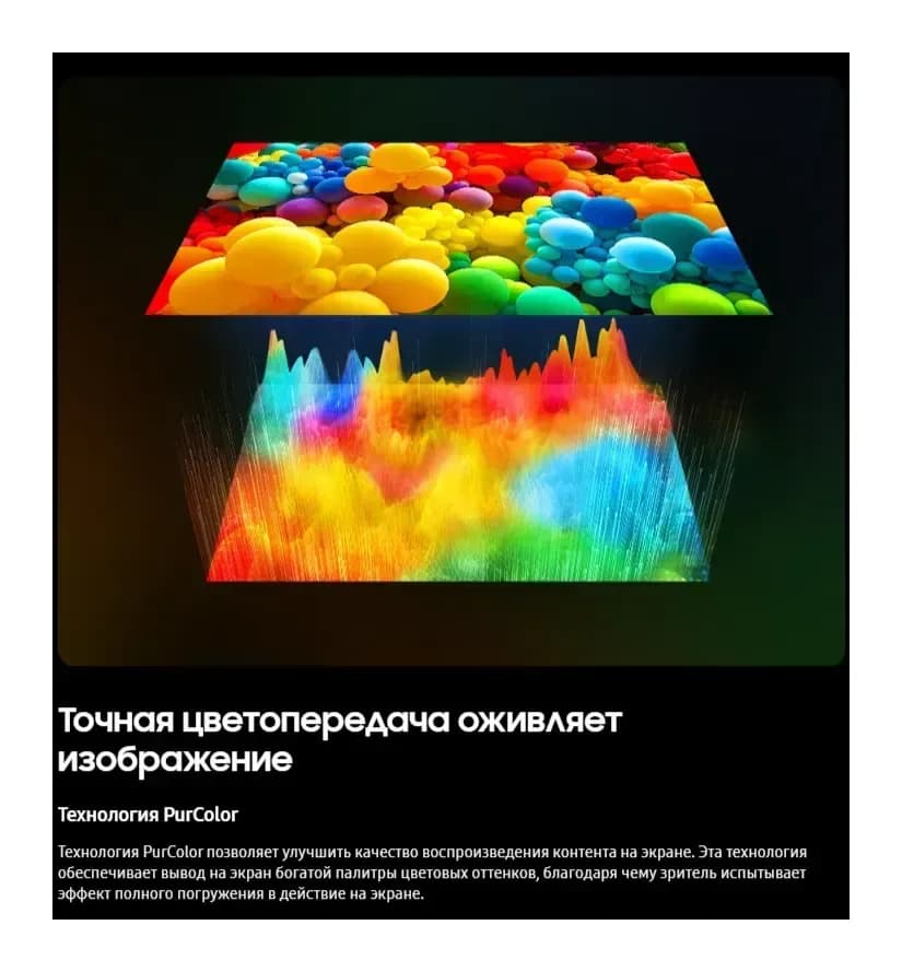Телевизор Samsung 75" UE75U7000HUXPY