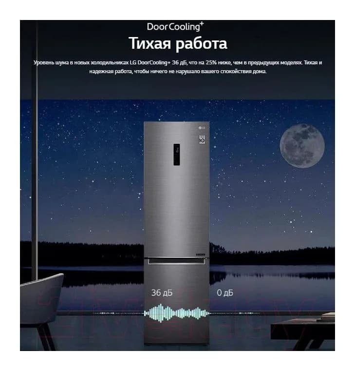 Холодильник с морозильником LG GA-B509MAWL