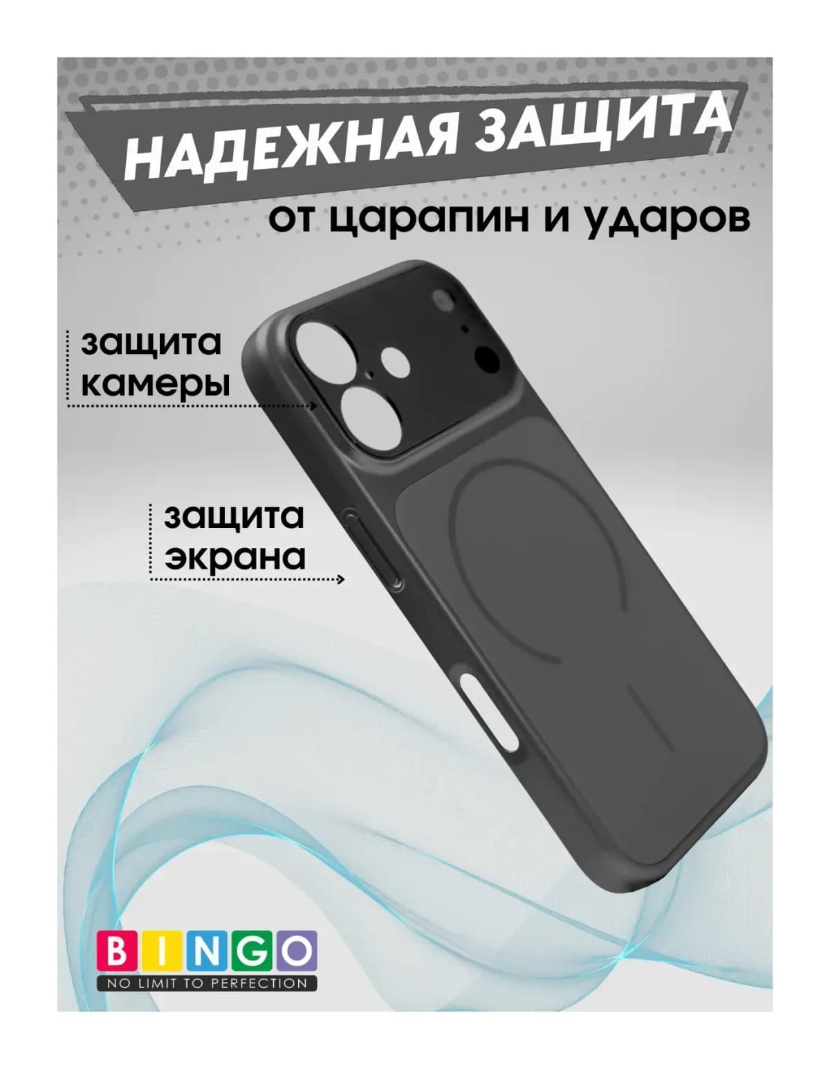 Чехол-накладка Bingo AG Magnetic для Apple iPhone 17 (черный)