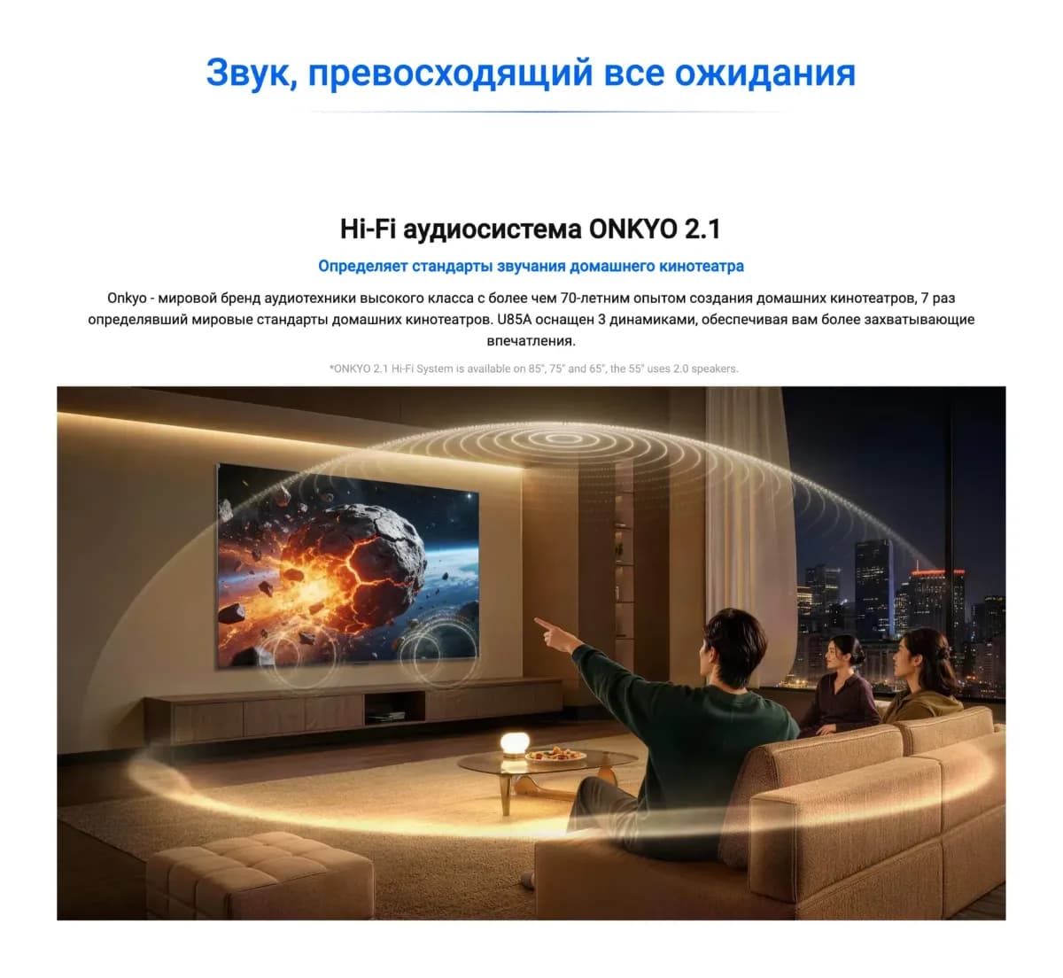Телевизор iFFALCON 65" 65U85A (miniLED)