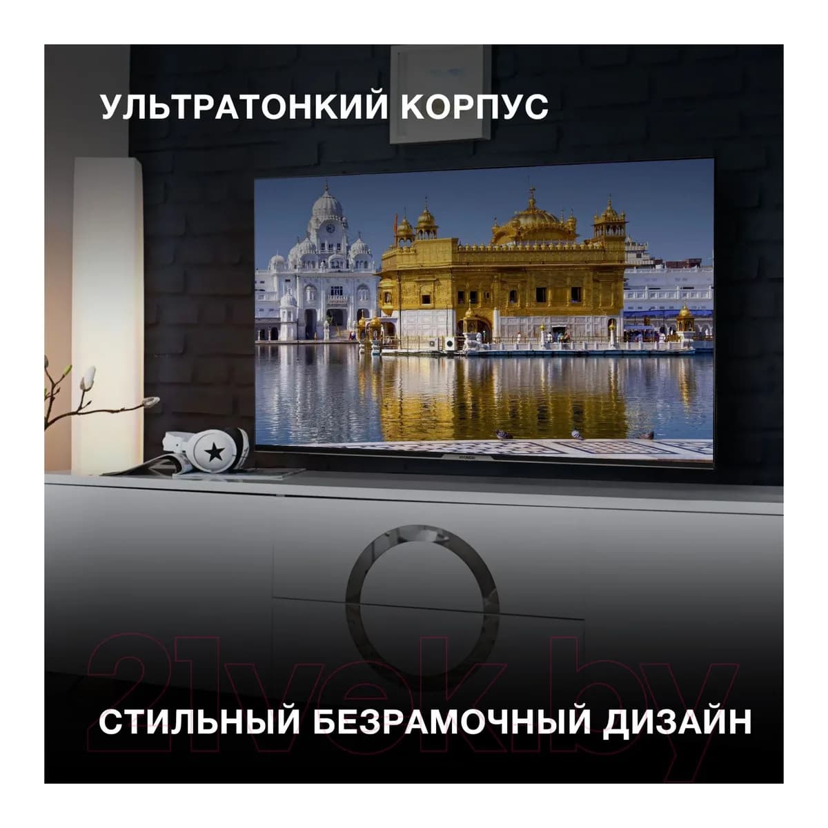 Телевизор Hyundai 55" H-LED55BU7003