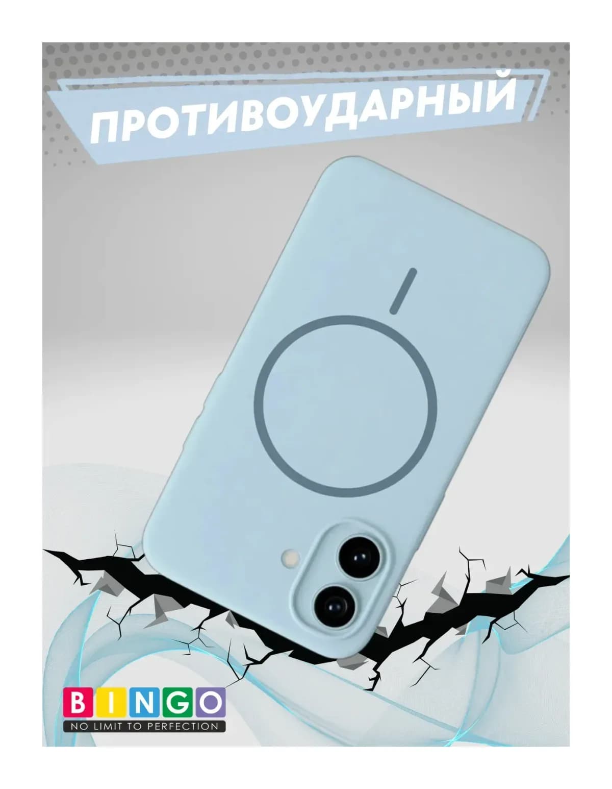 Чехол-накладка Bingo Silicone Magnetic для Apple iPhone 17 (голубой)