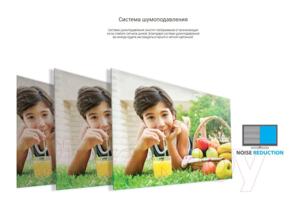 Телевизор Artel 50" H3502 UA50H3502