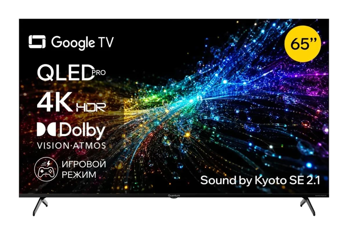 Телевизор QUANTUM 65" 65U7BQ