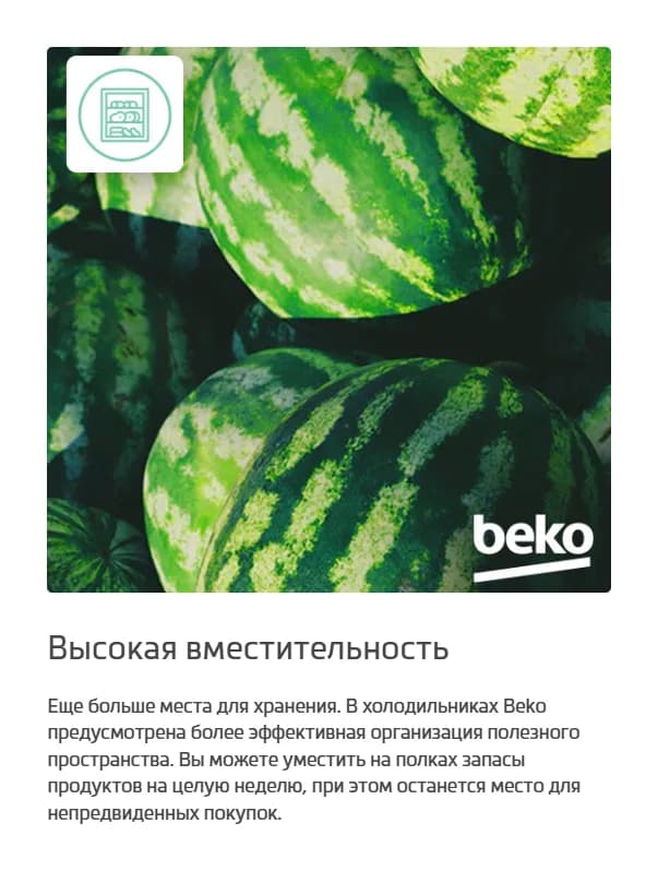 Холодильник с морозильником Beko B3R1CNK363HW