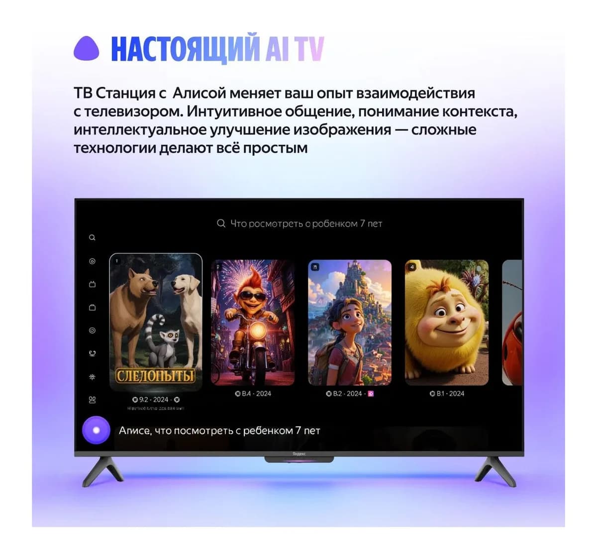 Телевизор Яндекс ТВ Станция Бейсик QLED 65" YNDX-00081