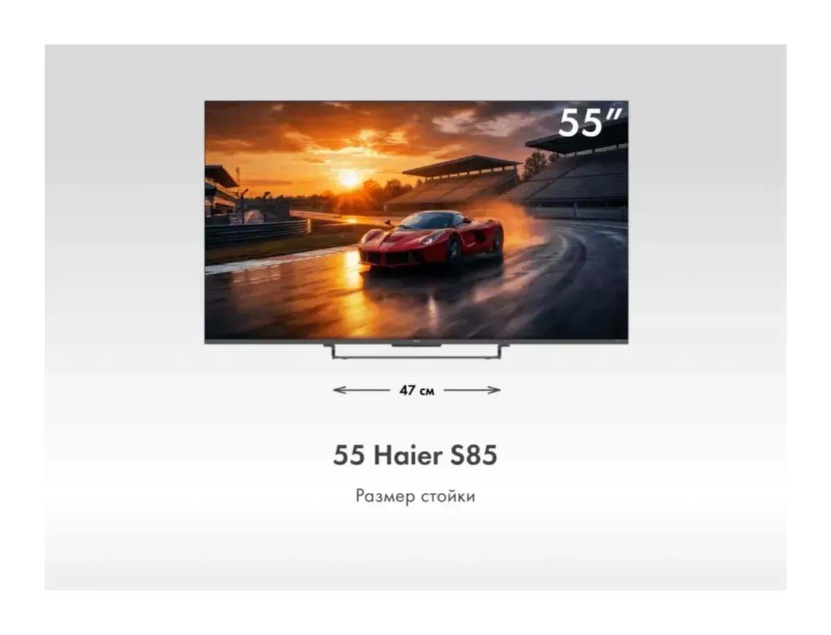 Телевизор Haier 55" H55S85GUX