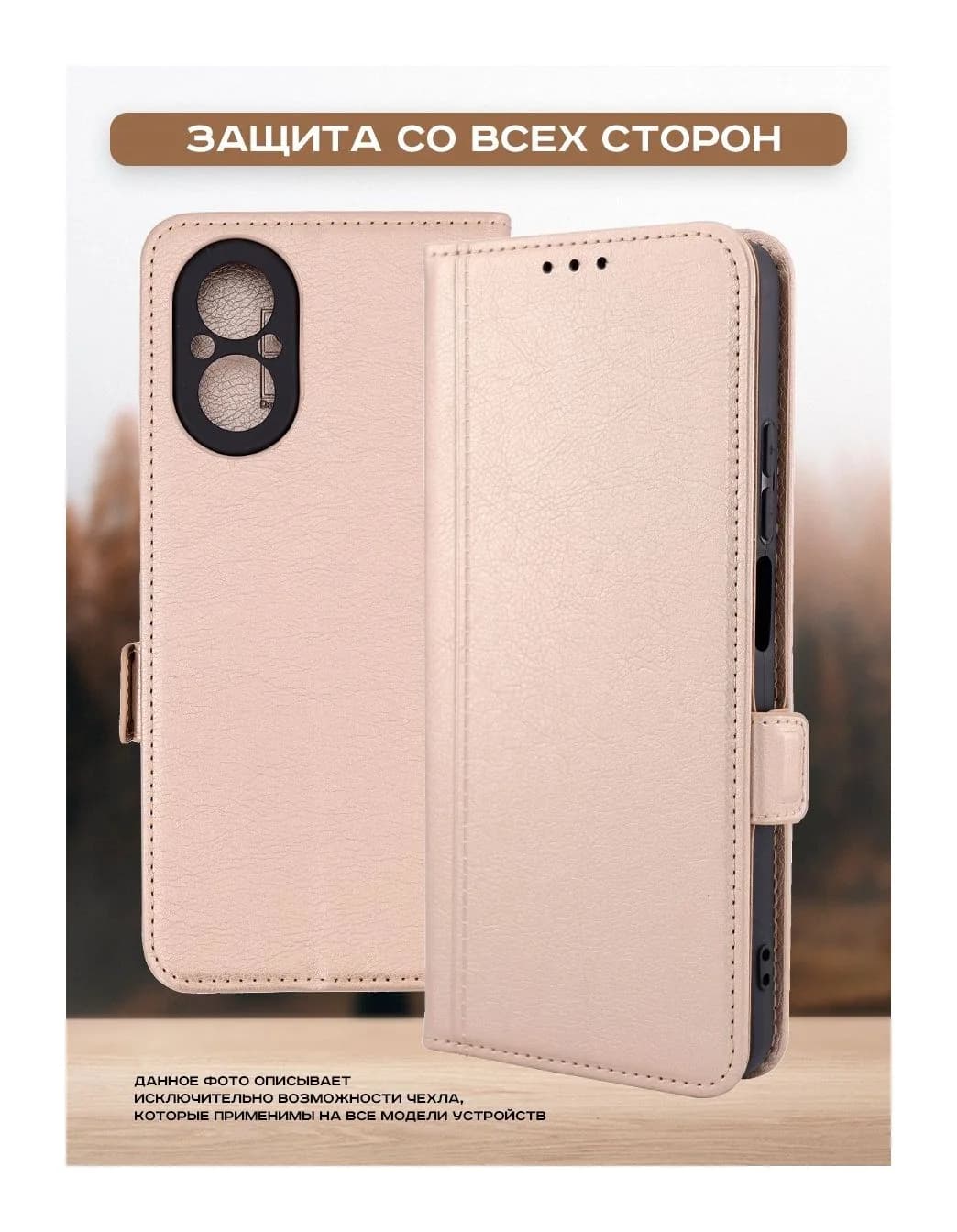 Чехол-книжка Case Book для Honor X5 Plus с магнитной застежкой (бежевый)