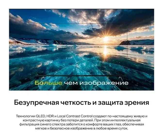Телевизор QUANTUM 65" 65U7BQ
