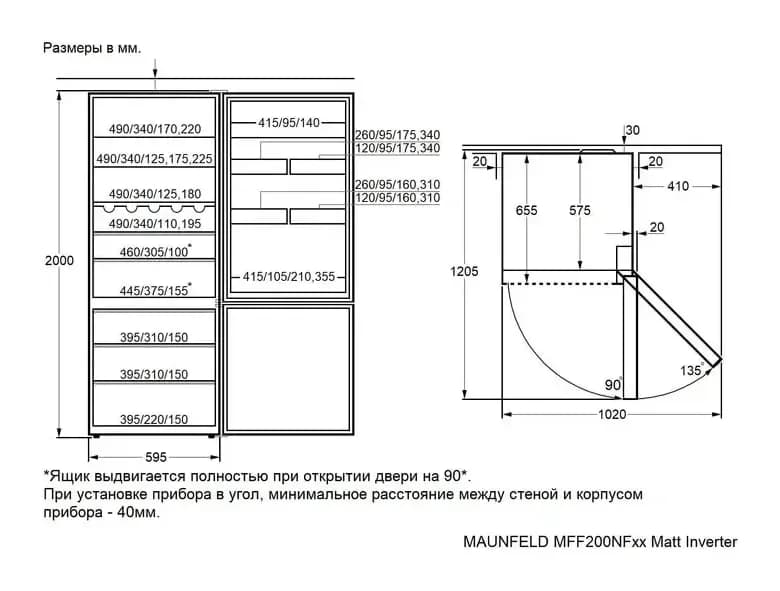 Холодильник с морозильником Maunfeld MFF200NFBG Matt Inverter