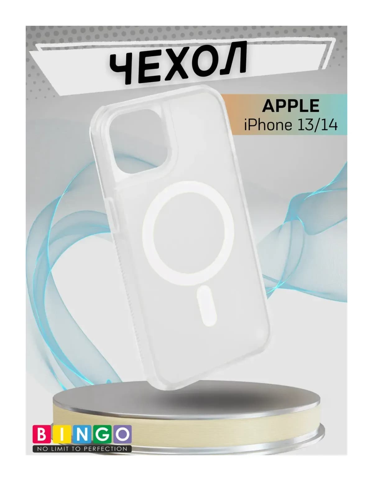 Чехол-накладка Bingo Model Magnetic для Apple iPhone 13/14 (белый)