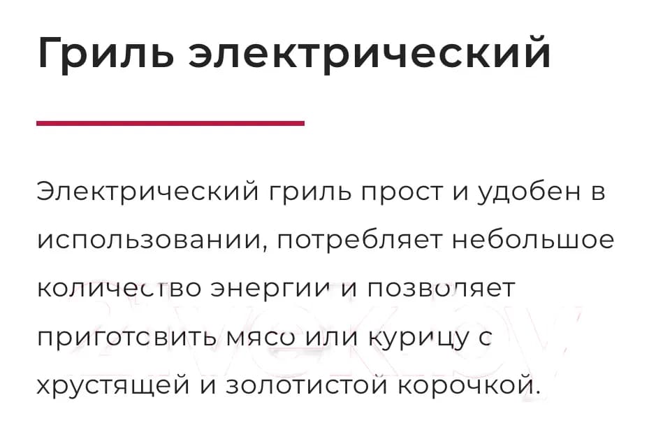 Плита газоэлектрическая GEFEST ПГЭ 6102-02 0187