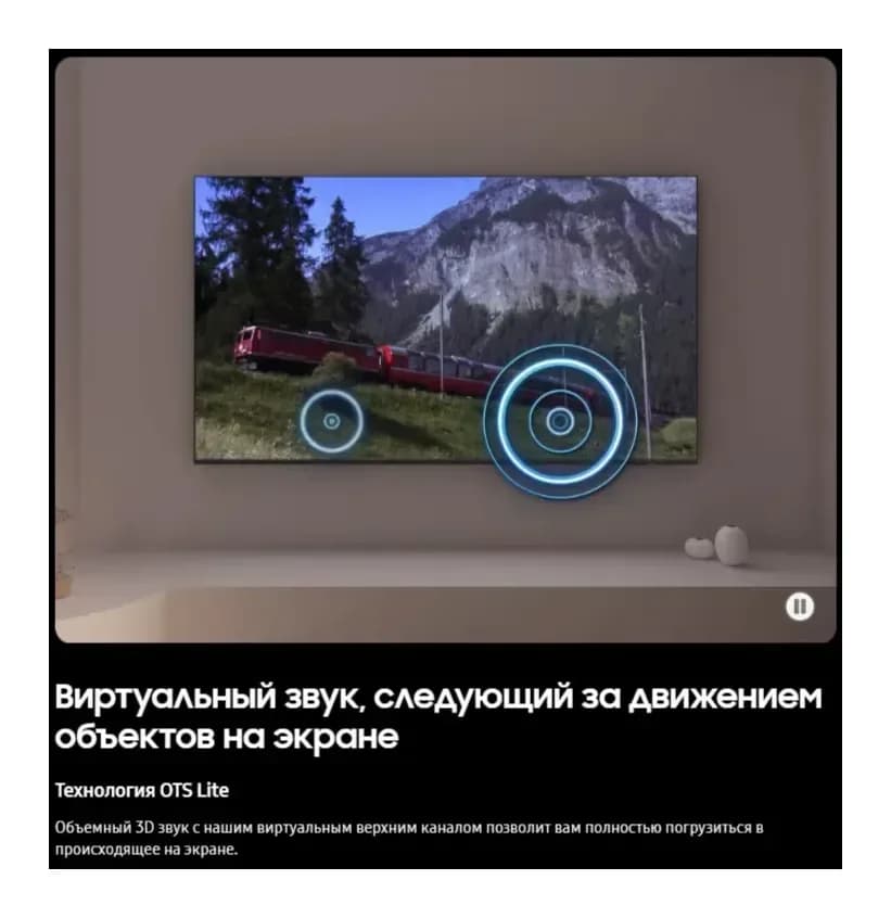 Телевизор Samsung 75" QE75QN70FAUXRU (miniLED)