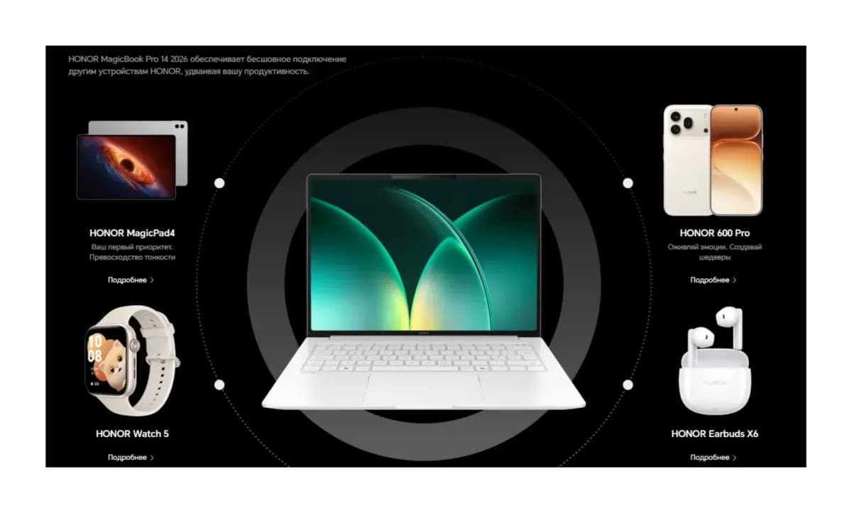 Ноутбук HONOR MagicBook Pro 14 2026 ZQC-P / 5301ATEN  Windows 11 Home (Starry Gray)