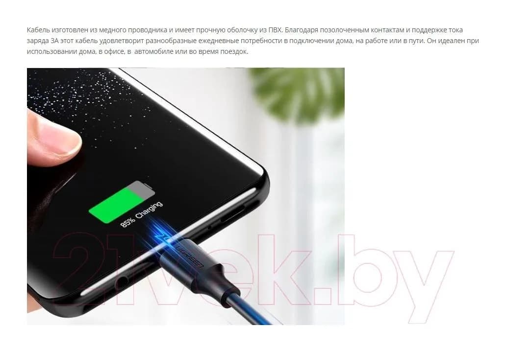 Зарядный кабель Ugreen US287 / 60116 (1м, черный)