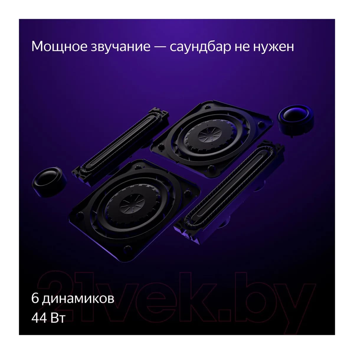Телевизор Яндекс ТВ Станция Про с Алисой 65" YNDX-00102