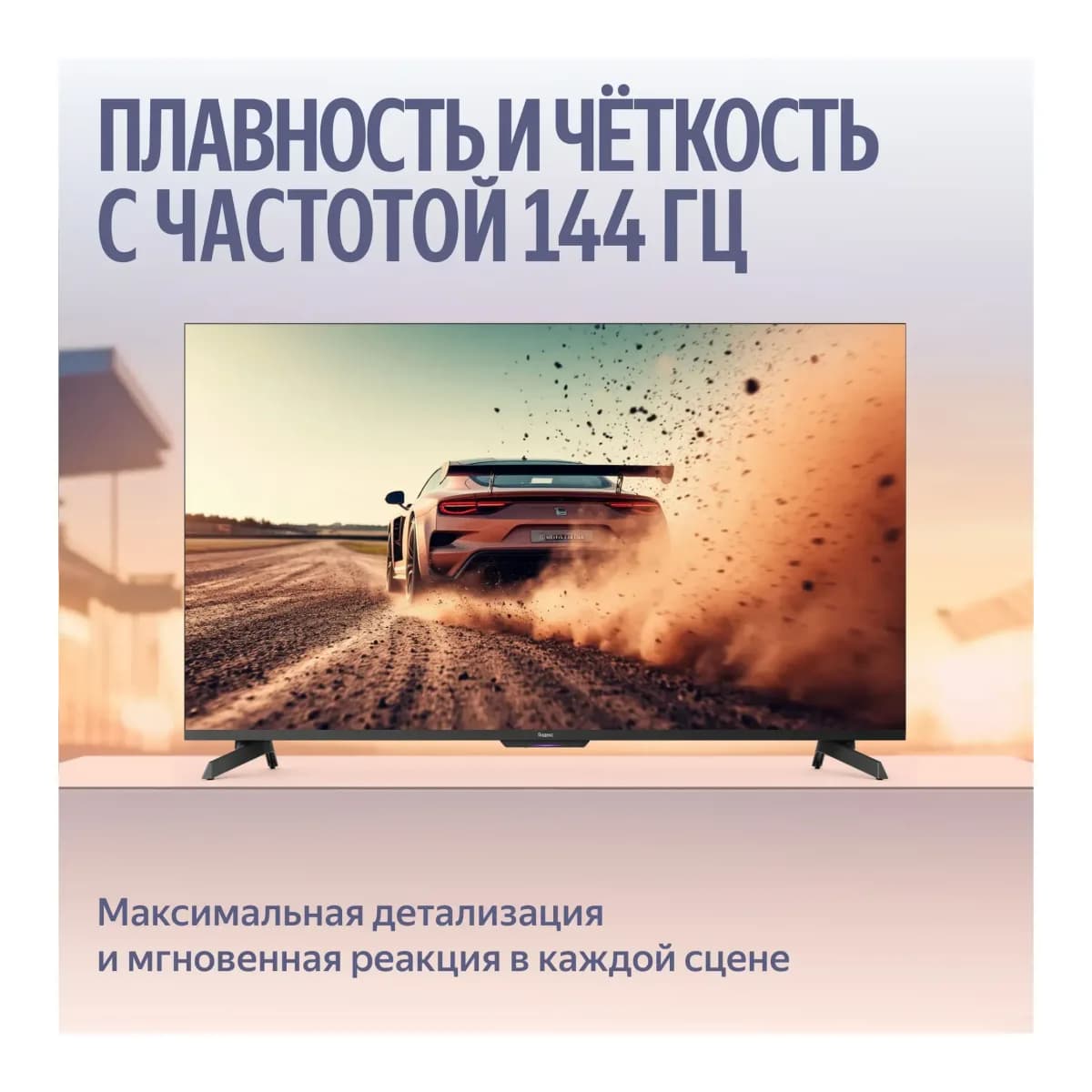 Телевизор Яндекс ТВ Станция MiniLED с Алисой 55’’ YNDX-00097