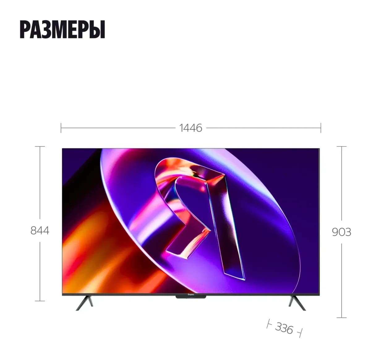 Телевизор Яндекс ТВ Станция Про с Алисой 65" YNDX-00104 (miniLED)