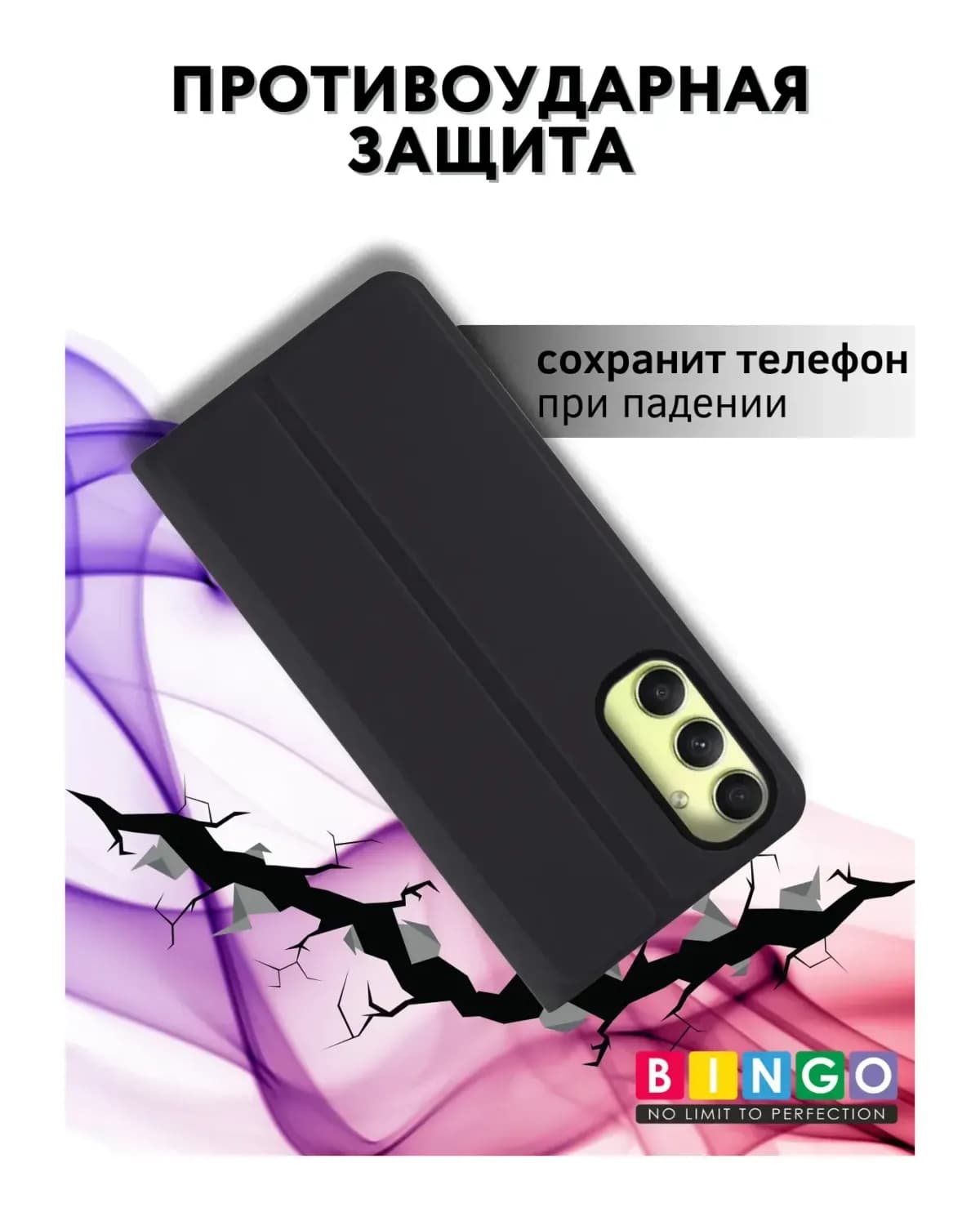 Чехол-книжка Bingo Magnetic для Samsung A16 (черный)
