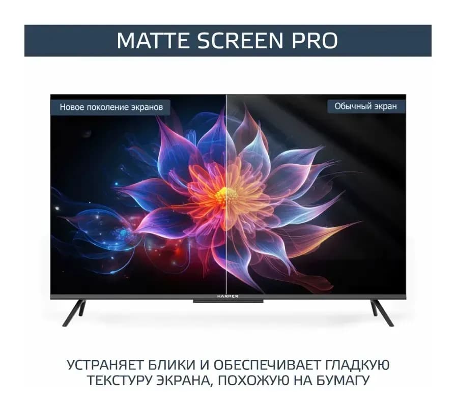 Телевизор Harper 43" Q770TS 43Q770TS