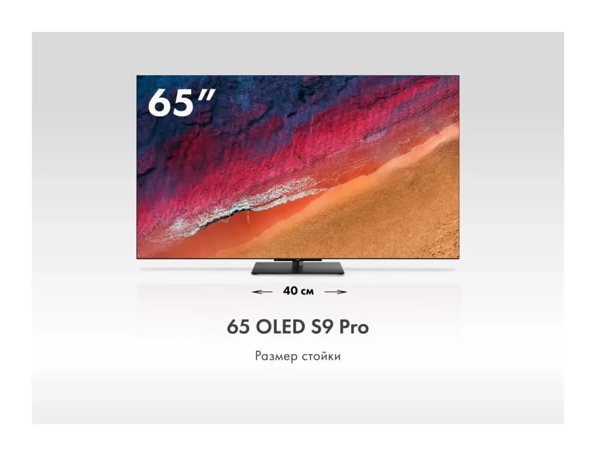 Телевизор Haier 65" Oled S9 Pro