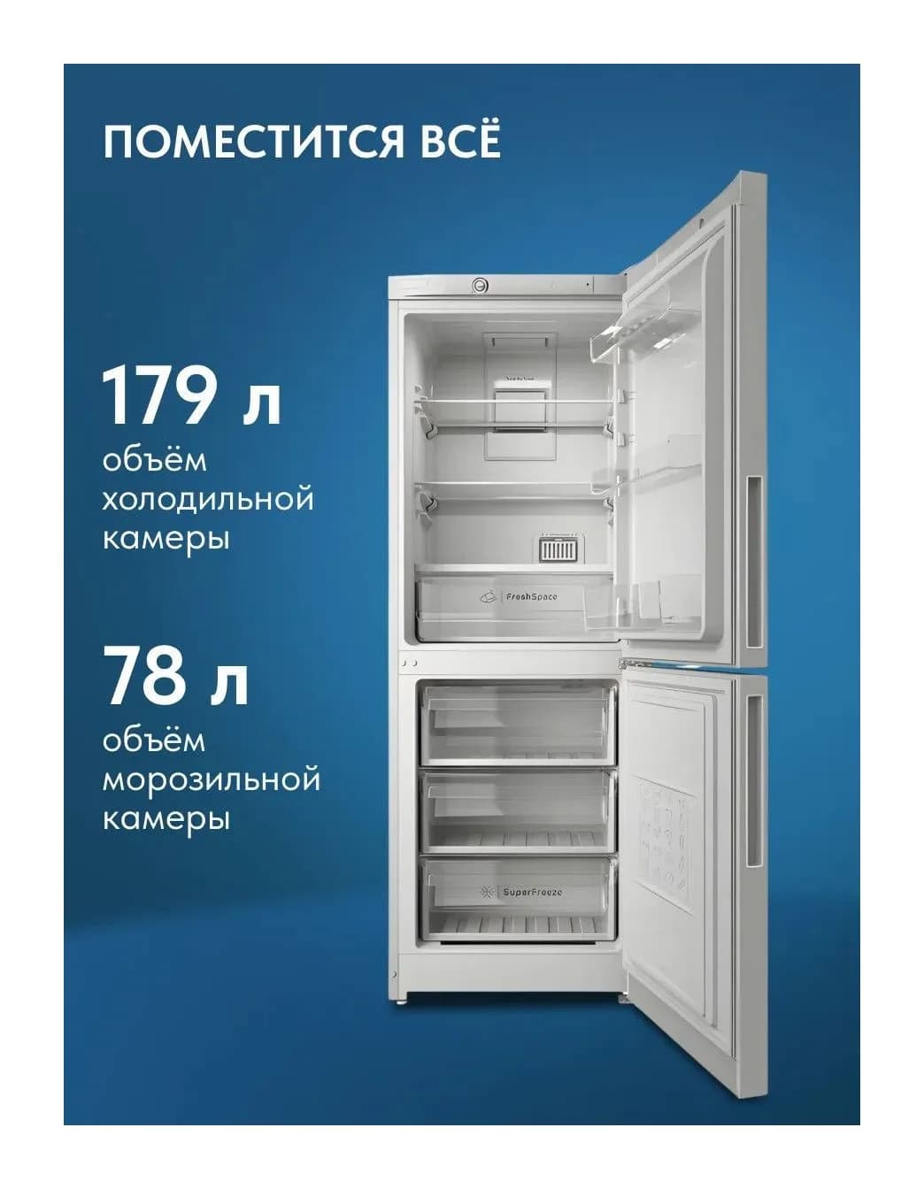 Холодильник с морозильником Indesit ITR 4160 W