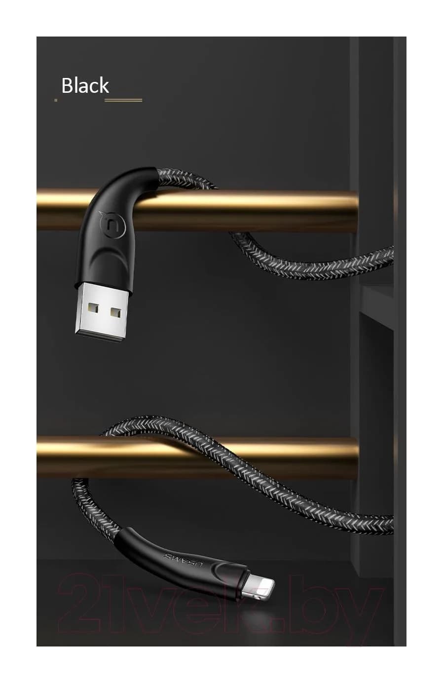 Зарядный кабель Usams U41 USB2.0 AM - Lightning / SJ391USB01 (1м, черный)