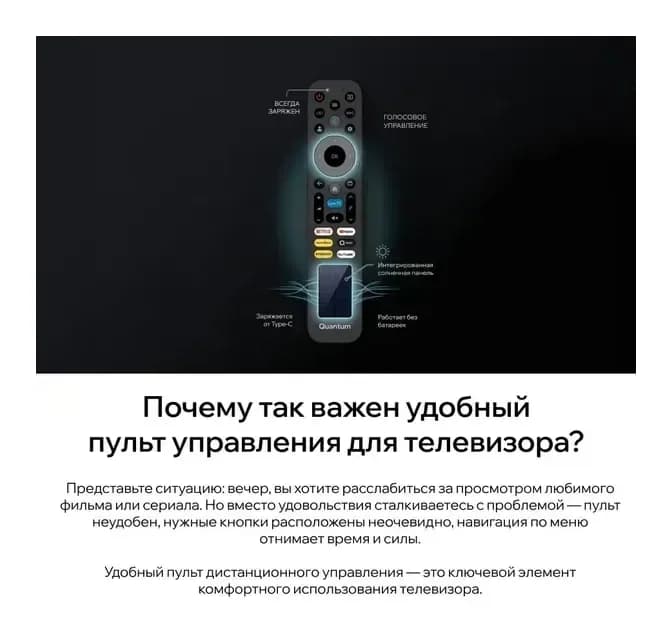 Телевизор QUANTUM 65" 65U7BQ