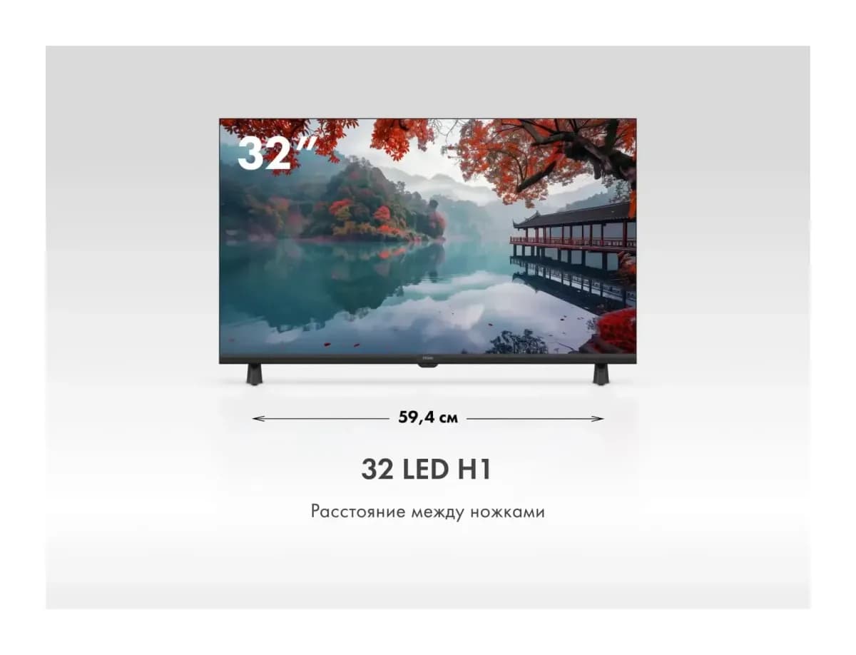 Телевизор Haier 32" Led H1