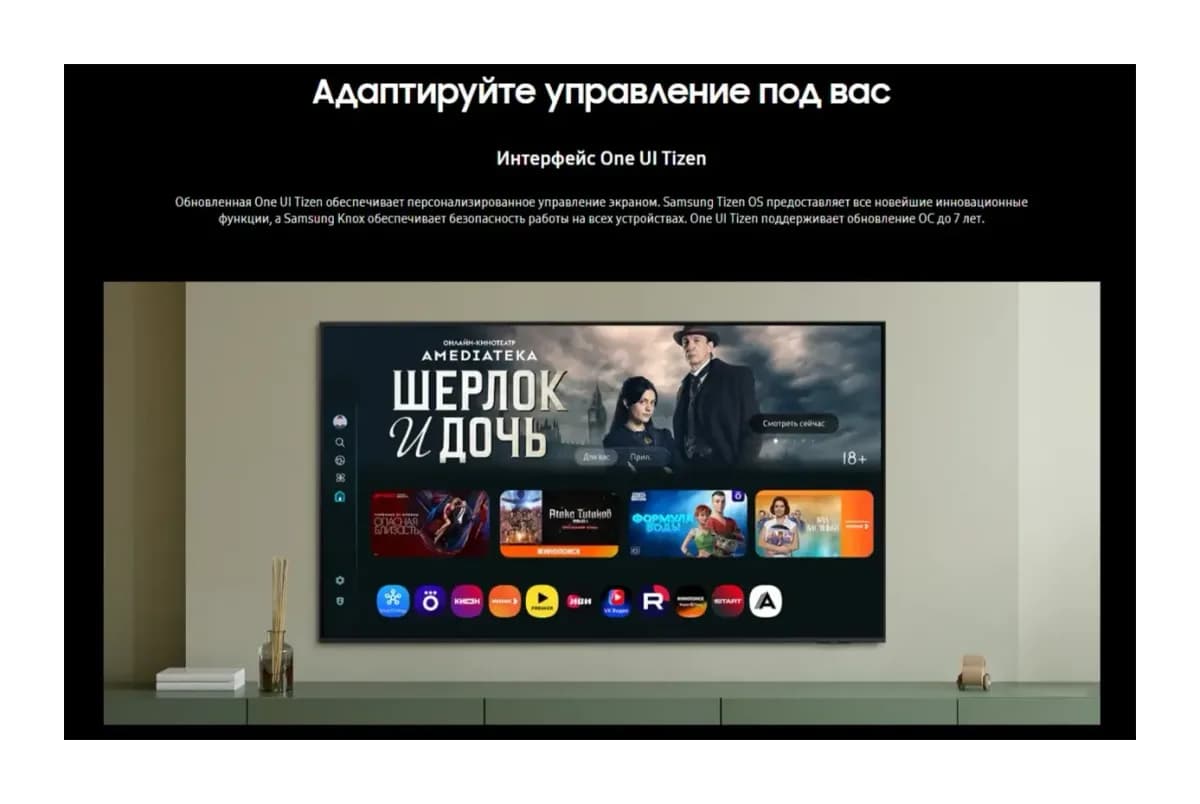 Телевизор Samsung 75" QE75QN70FAUXRU (miniLED)