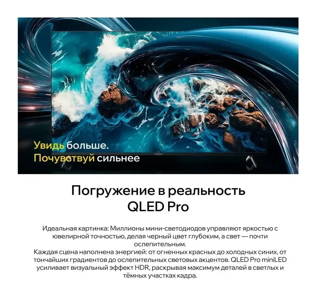 Телевизор QUANTUM  50" 50U6BQ