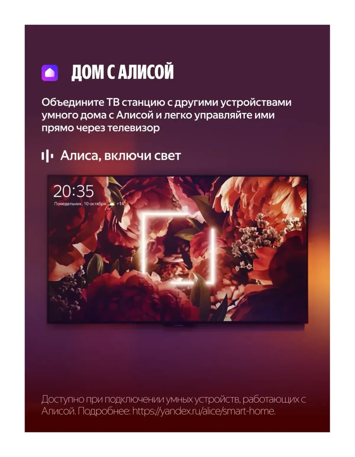 Телевизор Яндекс ТВ Станция Бейсик с Алисой 43’’ YNDX-00074B